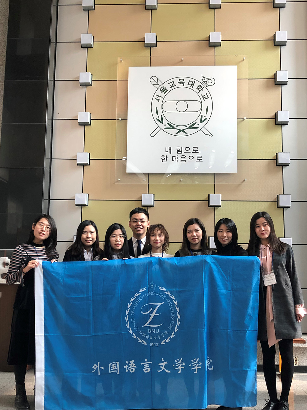 同学们在首尔教育大学教学楼内合影