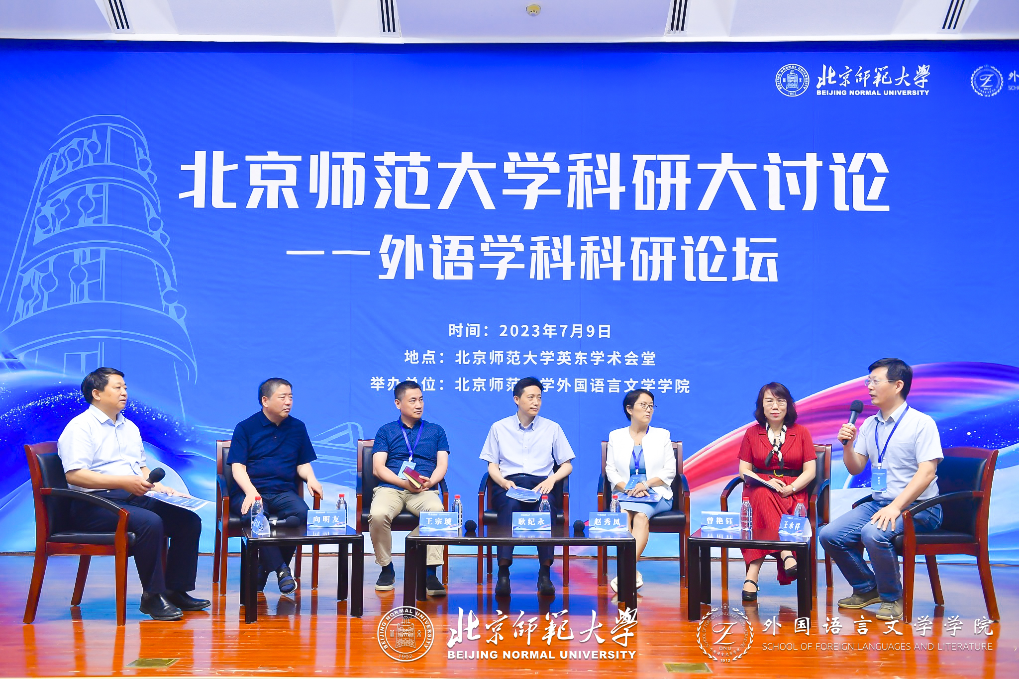 图8 院长对谈.jpg