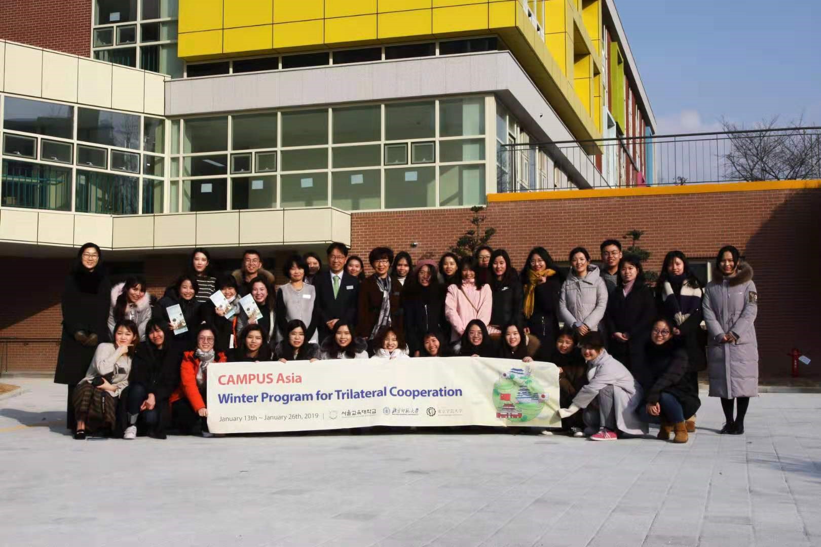 同学们在首尔教育大学附属小学合影