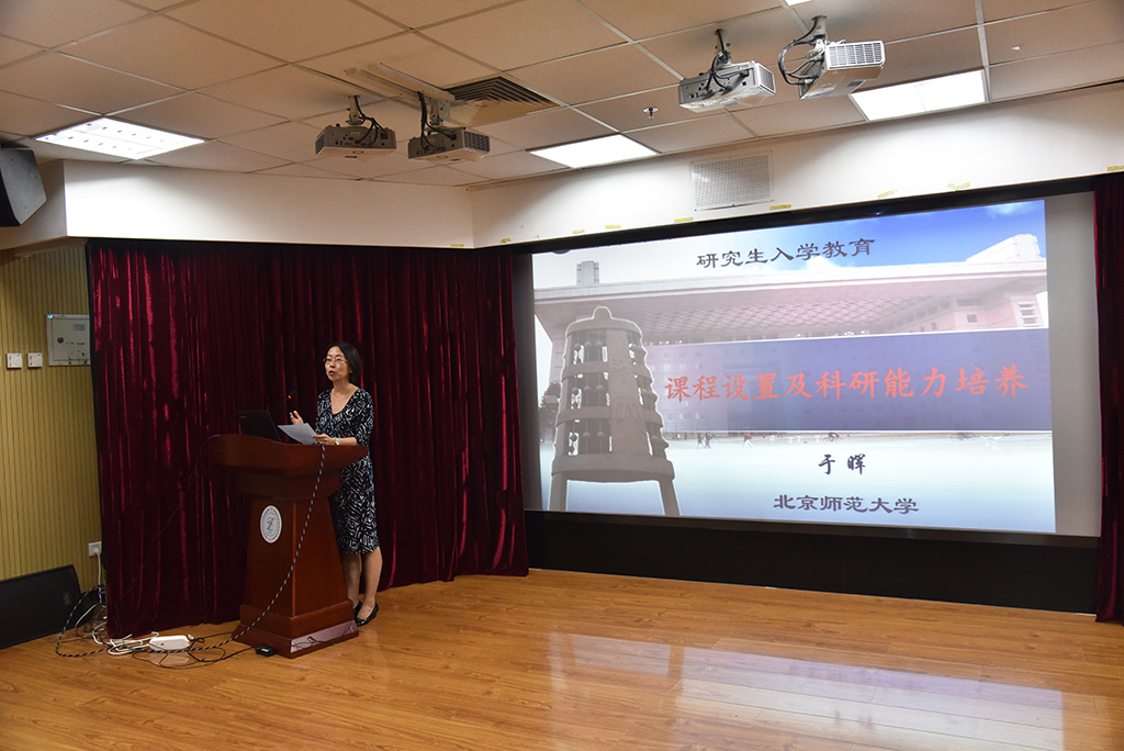 副院长于晖老师做研究生新生入学教育 副院长于晖老师做研究生新生入学教育