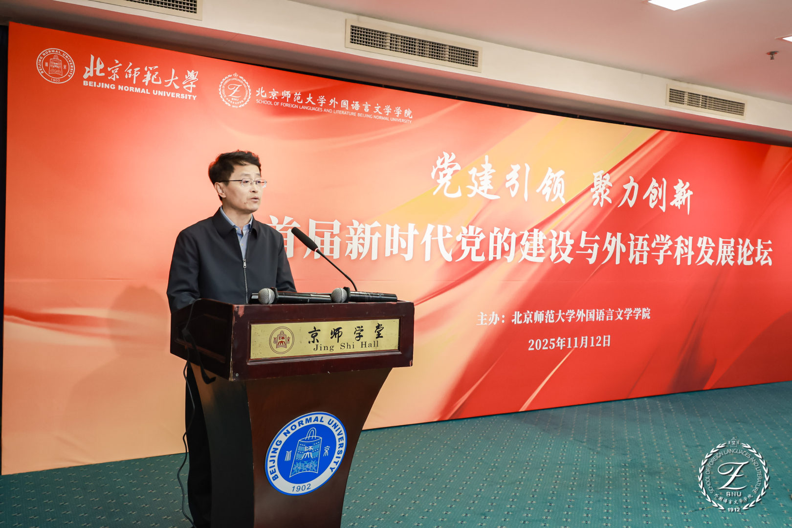 291沈先生
党委副书记张雁云致欢迎辞.jpg